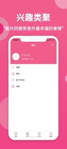 哆哆圈app版截圖3