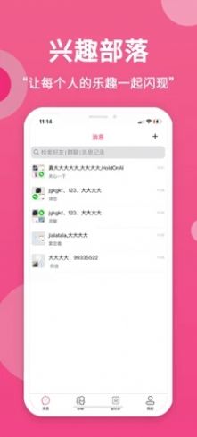 哆哆圈app版截圖4
