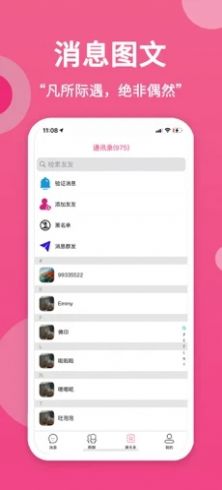 哆哆圈app版截圖2