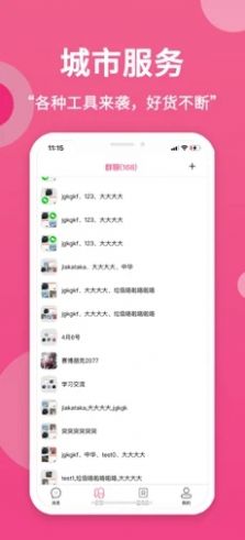 哆哆圈app版截圖1