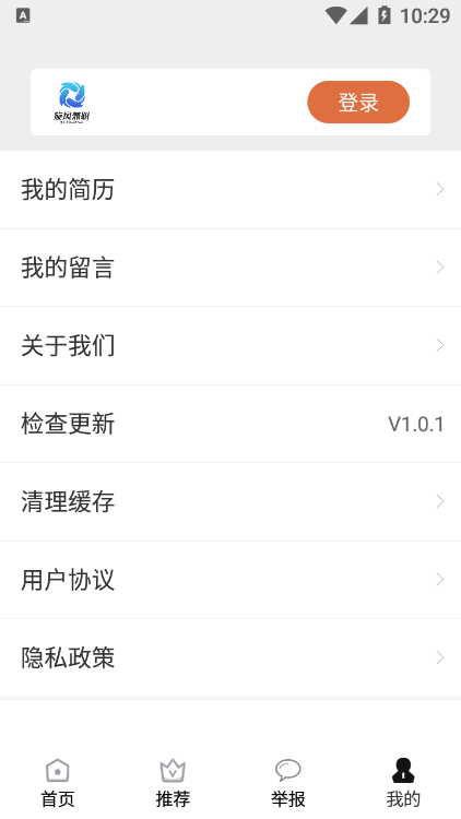 旋风兼职APP最新版截图2: