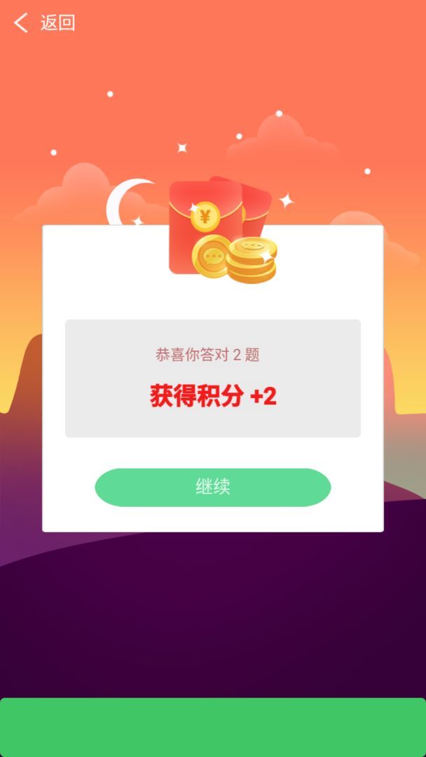 土豪紅包群APP紅包截圖1