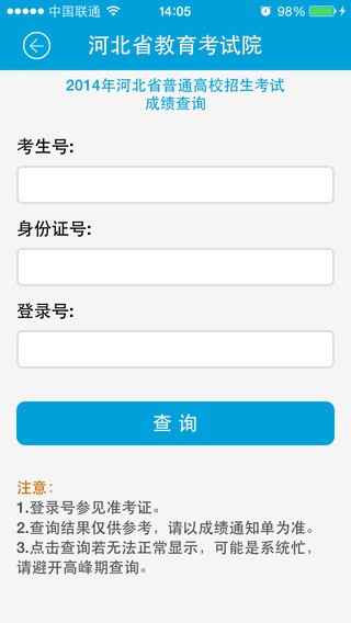 掌上考試院app下載最新版2021截圖2