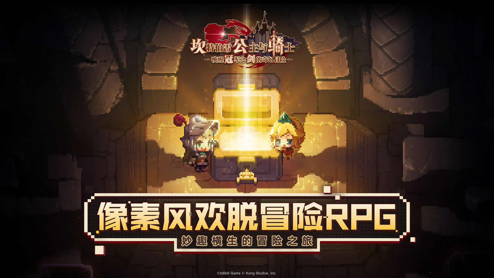 坎公騎冠劍9-2全收集三星攻略：9-2肉羹寶箱位置坐標(biāo)大全