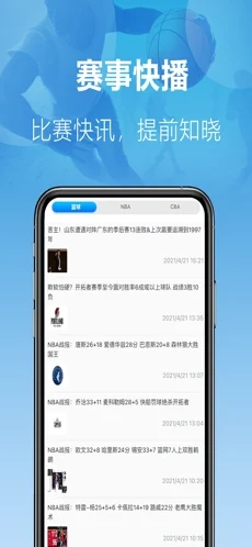 AT籃球app手機版截圖3