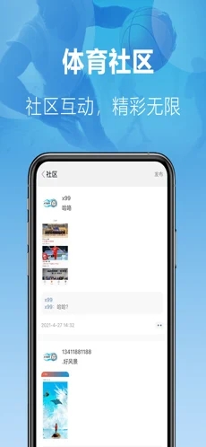 AT籃球app手機版截圖5