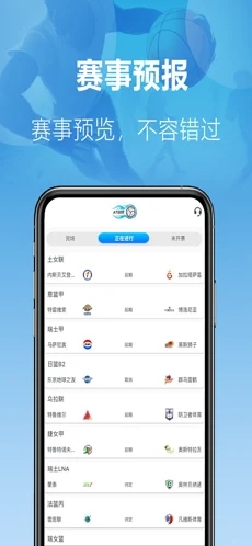 AT籃球app手機版截圖2