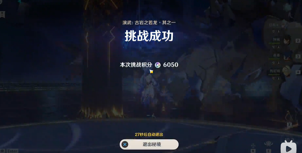 原神風來人劍斗綺譚第一天在哪？風來人劍斗綺譚第一天位置與陣容攻略