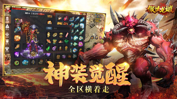 傲世龍城ol手游正版截圖1