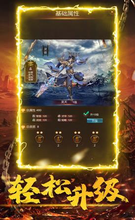 冰雪火龍傳奇沙城最新版手游截圖1