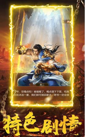 冰雪火龍傳奇沙城最新版手游截圖2