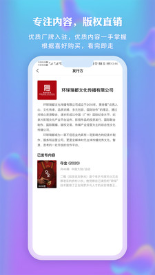 新時(shí)光視頻app下載安裝最新版截圖2