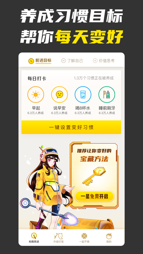 不南社交軟件app下載安裝截圖1