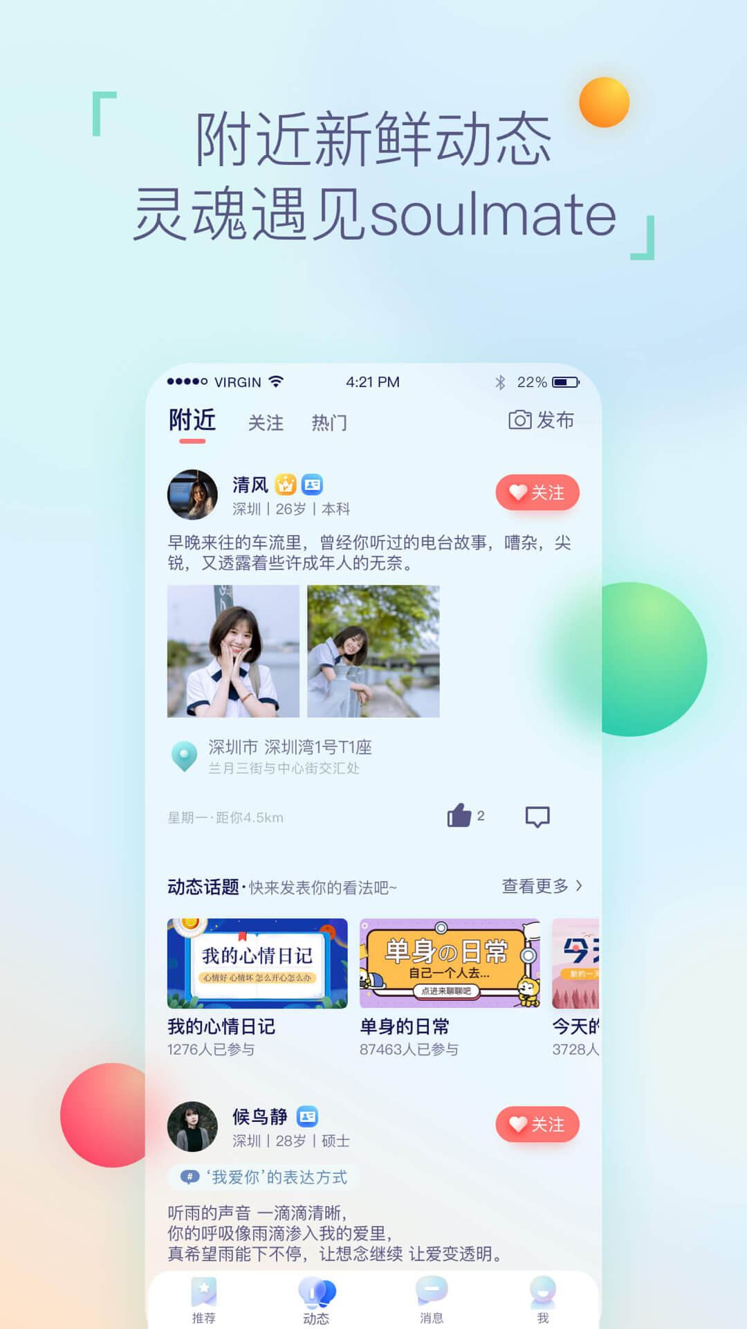 相悅交友APP版截圖2
