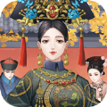娘娘請(qǐng)上座2游戲安卓版