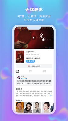 新時(shí)光視頻app下載安裝最新版截圖3
