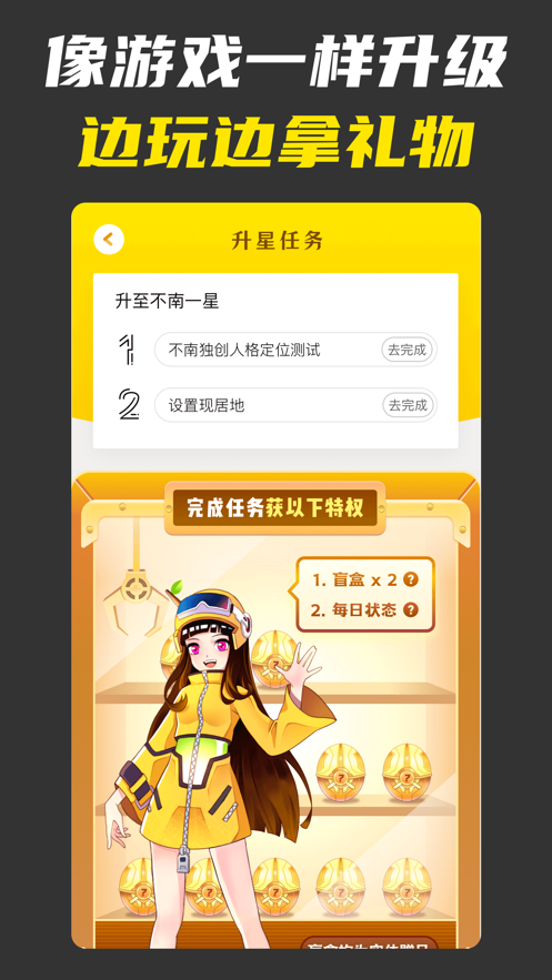不南社交軟件app下載安裝截圖2