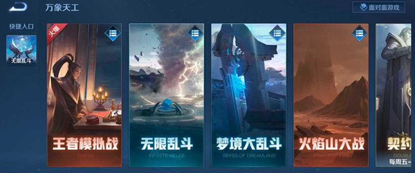 王者榮耀克隆模式怎么沒(méi)了？克隆模式?jīng)]了原因解釋[多圖]圖片1