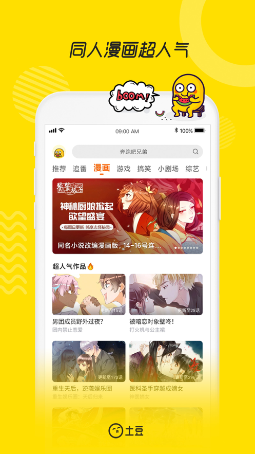 土豆視頻app最新版截圖2