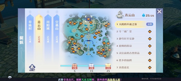夢幻新誅仙捉妖攻略：全部捉妖點位置大全