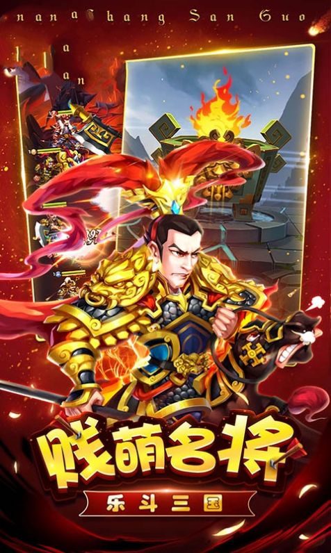 三國戰(zhàn)之蜀國傳手游安卓版截圖3