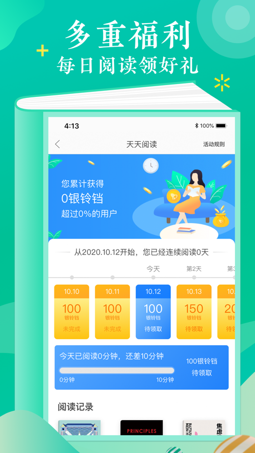 當(dāng)當(dāng)云閱讀app下載安裝舊版本截圖5