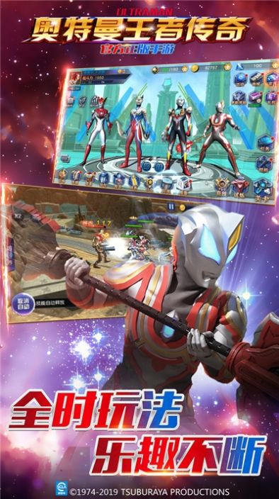 奧特曼王者榮耀5v5手游下載免費截圖1