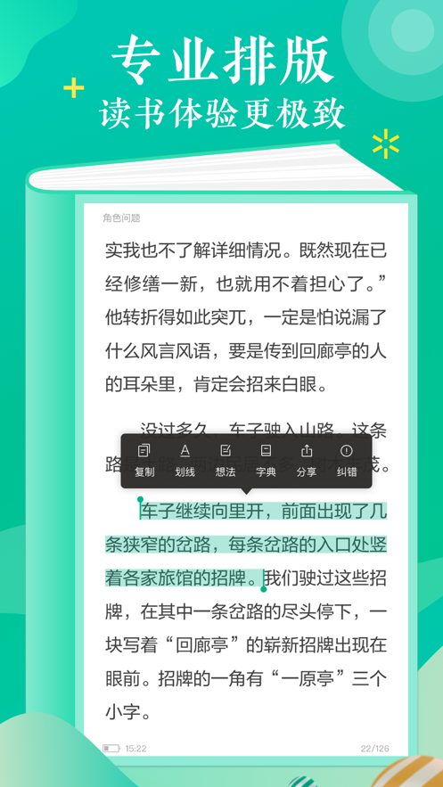 當(dāng)當(dāng)云閱讀app下載安裝舊版本截圖3