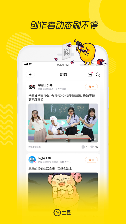 土豆視頻app最新版截圖3
