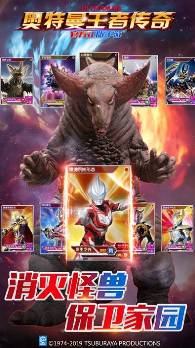 奧特曼王者榮耀5v5手游下載免費截圖2