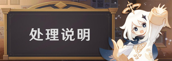 原神連接服務(wù)器失敗是什么意思？2021連接服務(wù)器失敗解決方法[多圖]圖片2