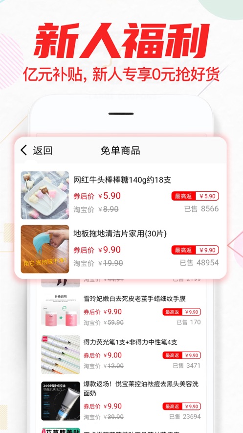 簡(jiǎn)單砍價(jià)軟件版截圖1