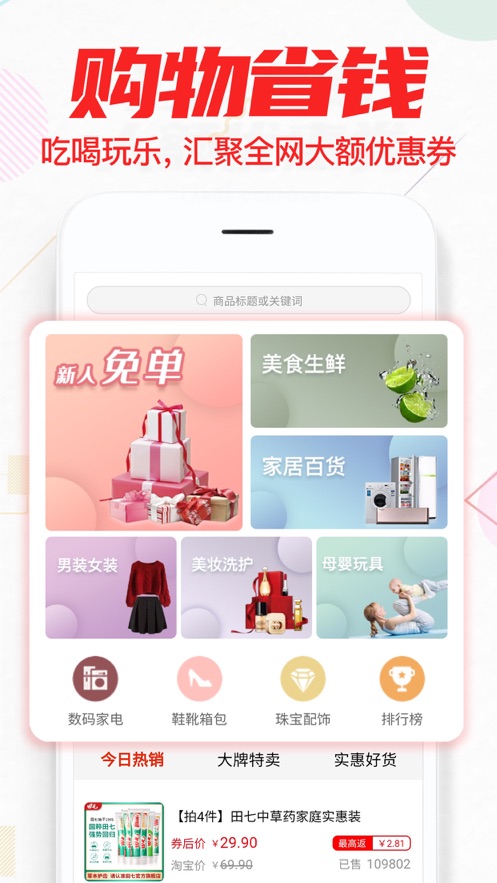 簡(jiǎn)單砍價(jià)軟件版截圖4