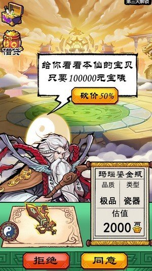 開個(gè)當(dāng)鋪游戲紅包截圖2