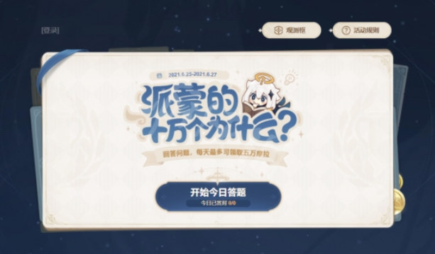 原神丘丘人打招呼的常用語(yǔ)答案是什么？丘丘人打招呼的常用語(yǔ)答案分享
