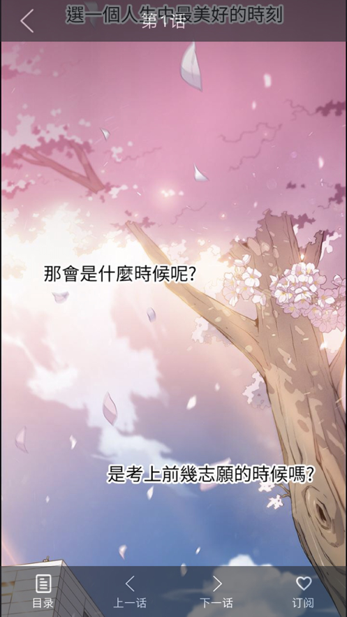 十韓漫畫app客戶端截圖3