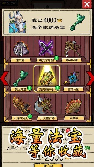開個(gè)當(dāng)鋪游戲紅包截圖1