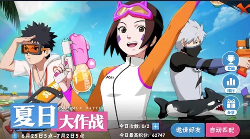 火影忍者手游夏日大作戰(zhàn)攻略：夏日大作戰(zhàn)玩法教程