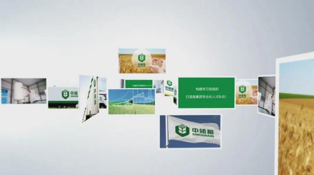 中儲糧學(xué)堂APP安卓版截圖1