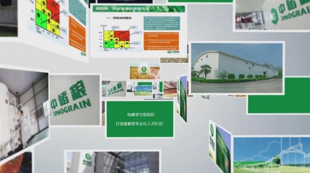 中儲糧學(xué)堂APP安卓版截圖2