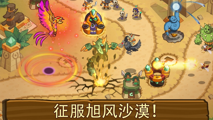 帝國守衛(wèi)戰(zhàn)游戲下載2021最新版截圖5