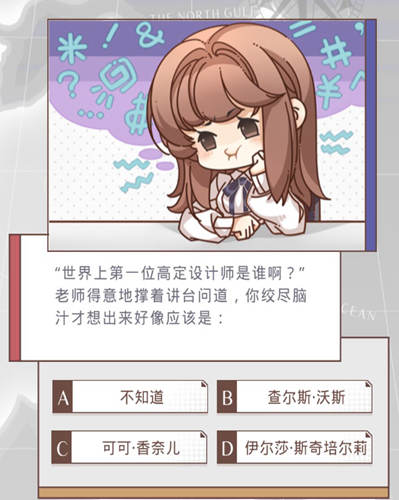 光與夜之戀戀愛謎題答案大全：首都美術(shù)學(xué)院謎題答案一覽