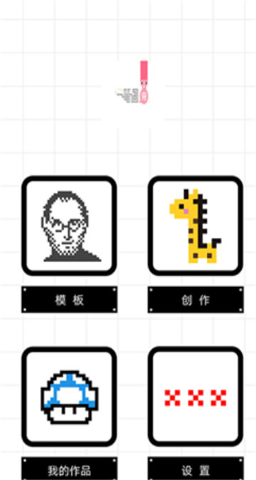 一筆畫(huà)完紅包版下載安裝最新版2021截圖3