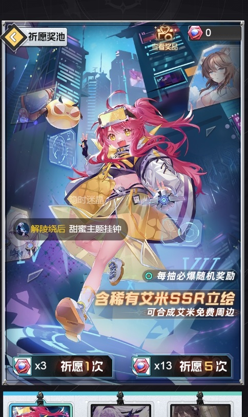 bilibili異想少女游戲手機(jī)版截圖1