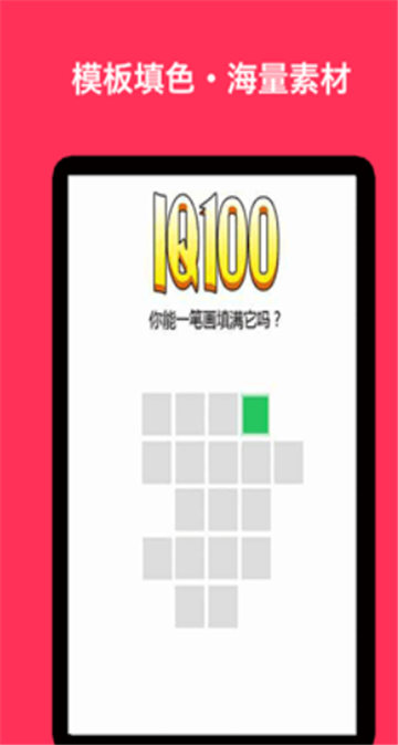 一筆畫(huà)完紅包版下載安裝最新版2021截圖5