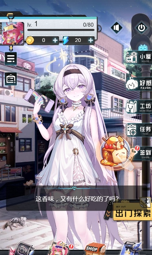 bilibili異想少女游戲手機(jī)版截圖4
