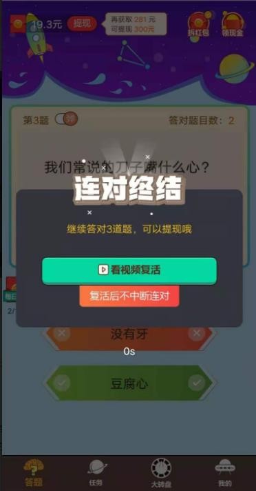 音樂答人游戲福利紅包版截圖4