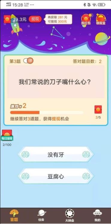 音樂答人游戲福利紅包版截圖2