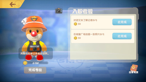 摩爾莊園手游在城堡廣場(chǎng)拍攝一張照片怎么做？記者入職考驗(yàn)任務(wù)攻略