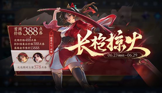王者榮耀云纓本子技能連招口訣：云纓本子技能連招大全